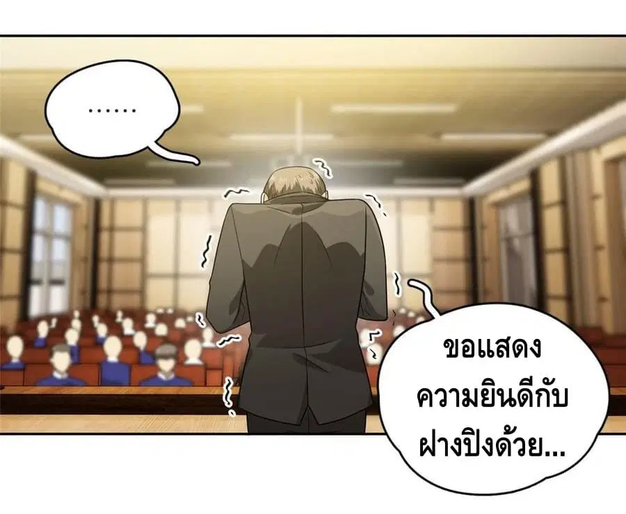 Global Martial Arts ตอนที่ 16 หน้า 16