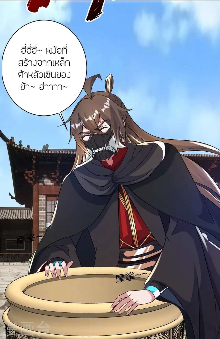Banished Disciple’s Counterattack ราชาอมตะผู้ถูกขับไล่ ตอนที่ 351 หน้า 31