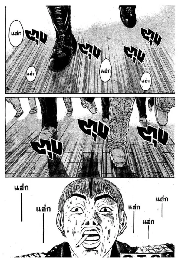 GTO : Great Teacher Onizuka ตอนที่ 56 หน้า 21