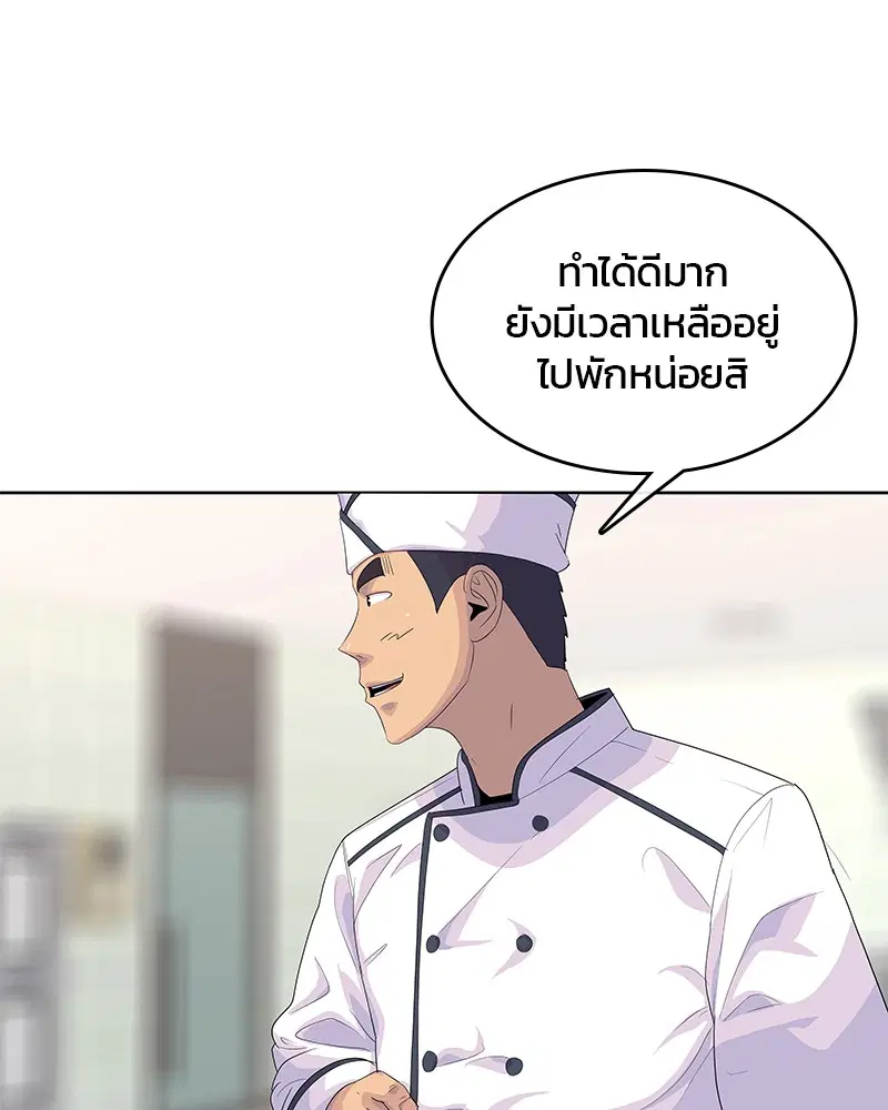 Kitchen Soldier ตอนที่ 151 หน้า 10