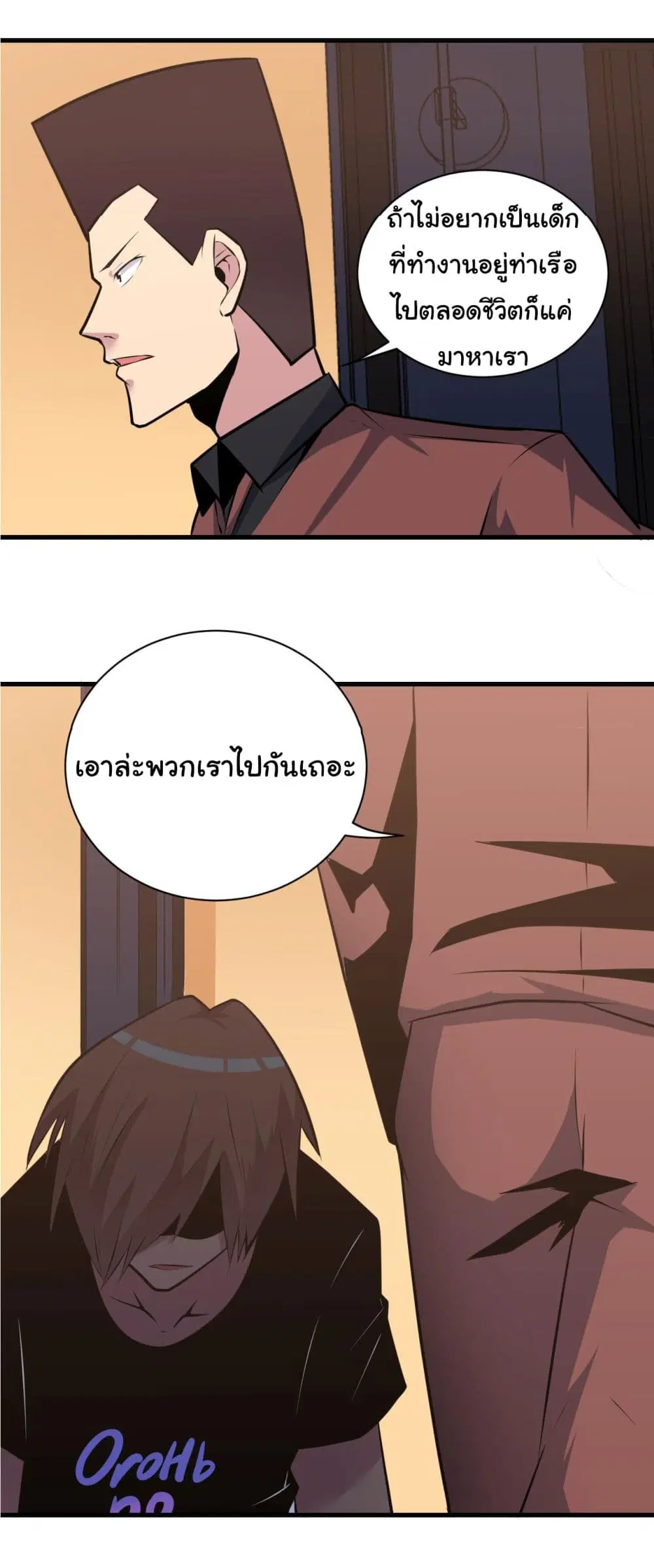 Sanjie Taobao Store ตอนที่ 242 หน้า 39