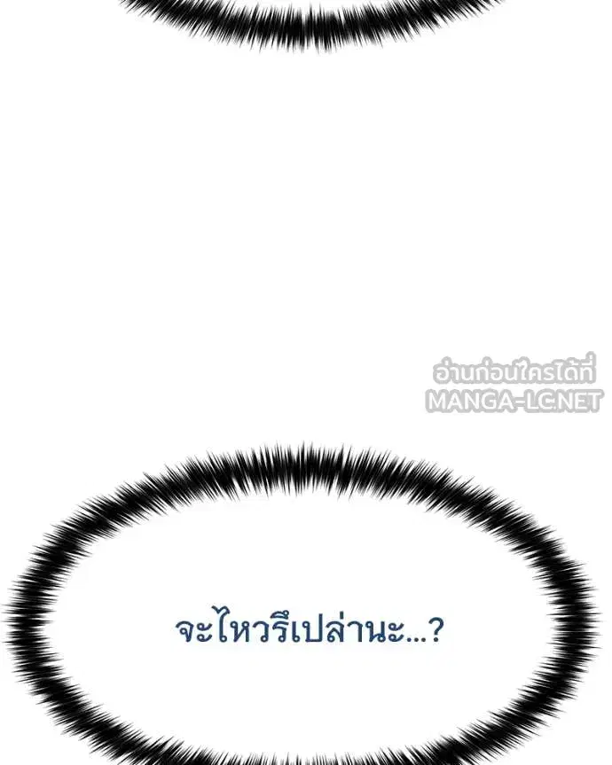 Baek XX ตอนที่ 131 หน้า 186