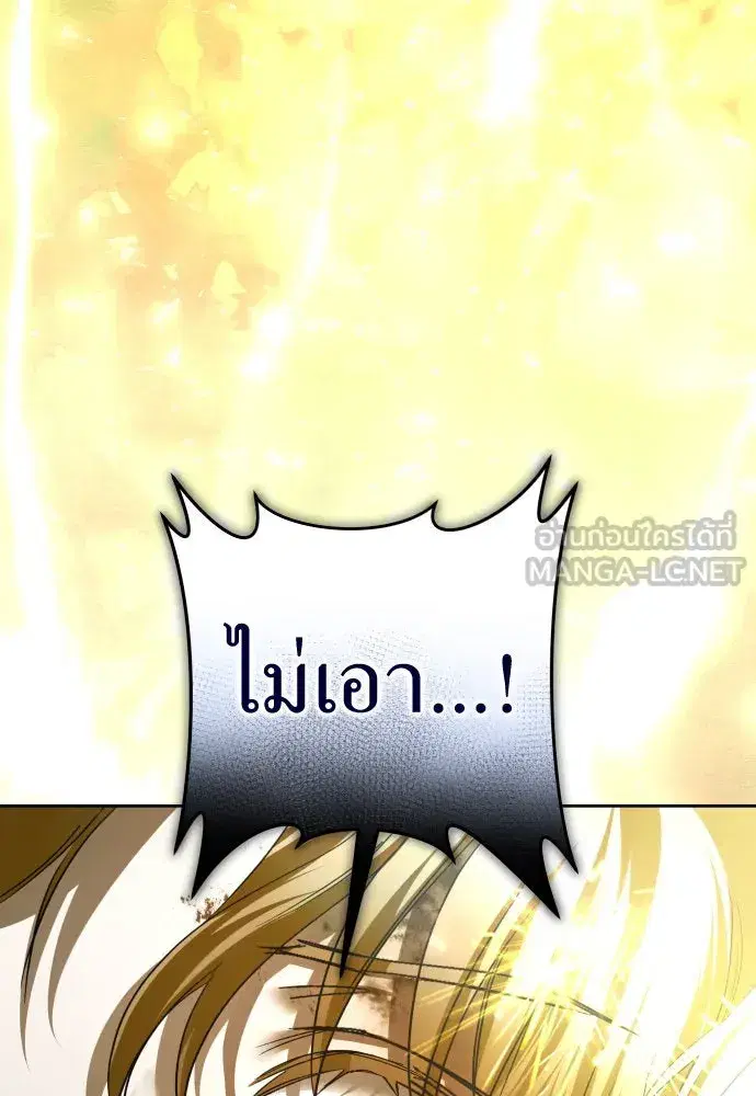 Your Throne ตอนที่ 218 หน้า 9