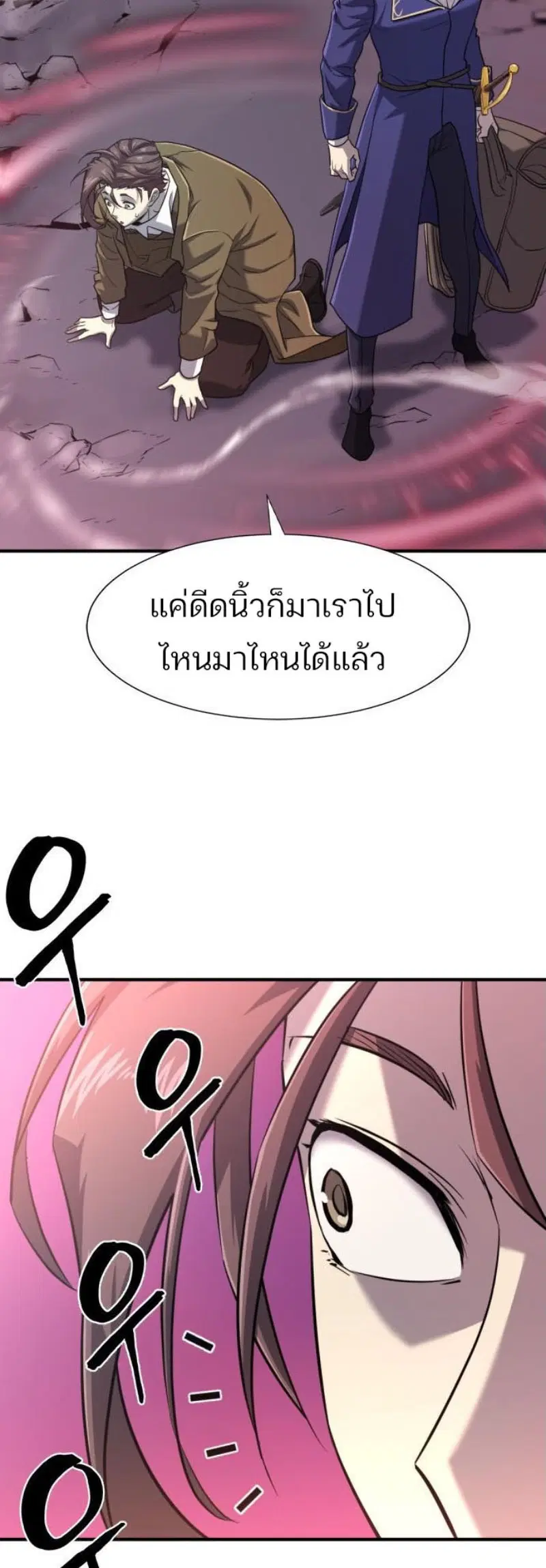 The Greatest Estate Developer ตอนที่ 113 หน้า 37
