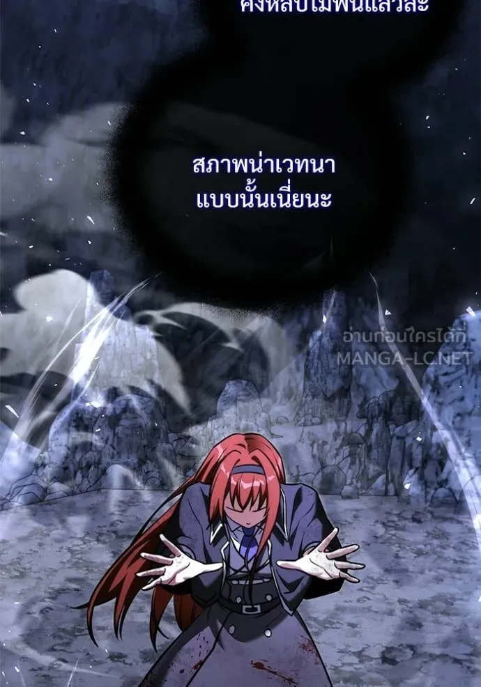 Terminally-Ill Genius Dark Knight อัศวินดำล่าท้าเวลา ตอนที่ 137 หน้า 151