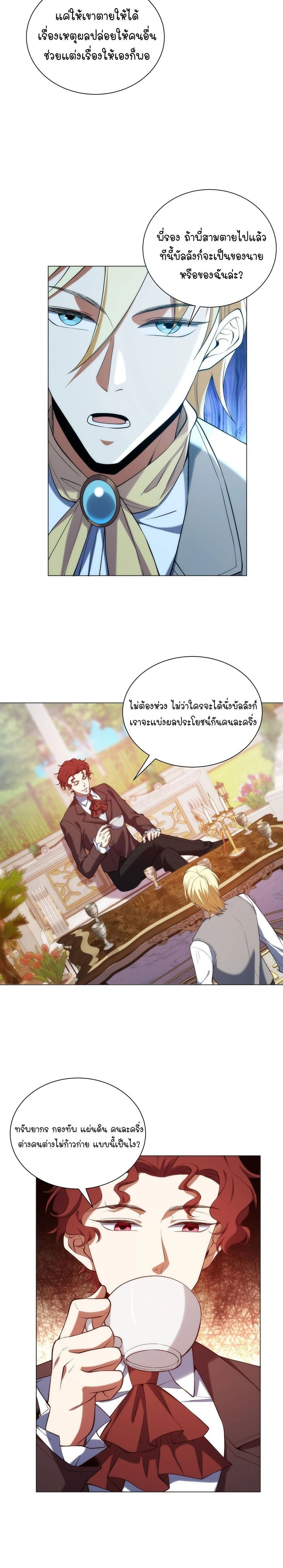 Forging an Industrial Empire in a Magical World – ก่อร่างสร้างจักรวรรดิอุตสาหกรรมในโลกเวทมนตร์ ตอนที่ 74 หน้า 14