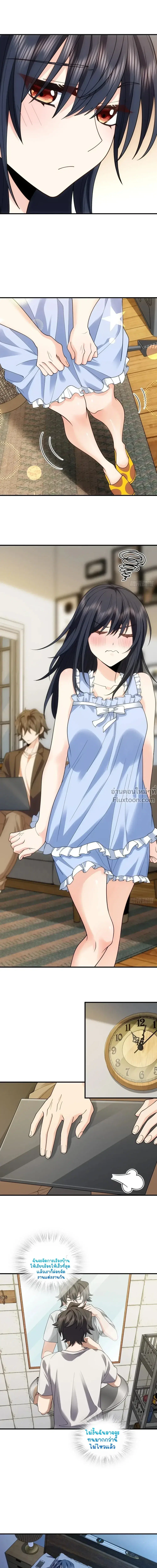 My Wife Is From a Thousand Years Ago ตอนที่ 290 หน้า 10