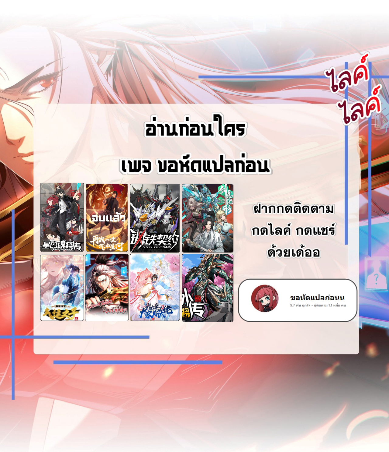 My Disciples Cultivate, While I Slack Off! ตอนที่ 125 หน้า 35