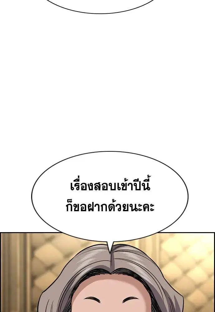 True Education ตอนที่ 257 หน้า 80