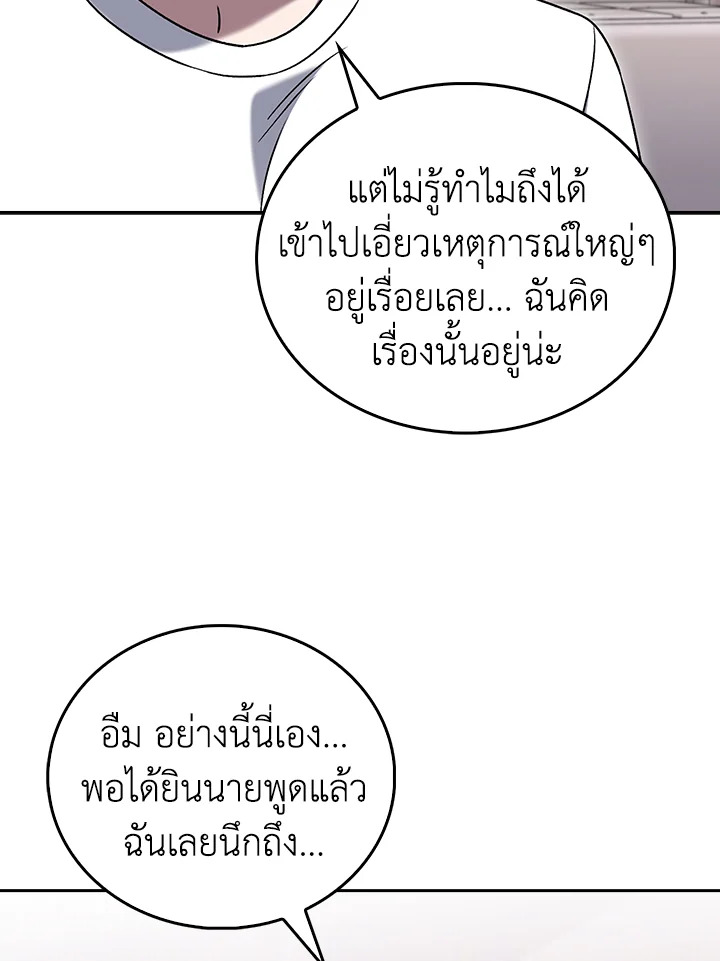 The Delivery Man From Murim ตอนที่ 51 หน้า 12