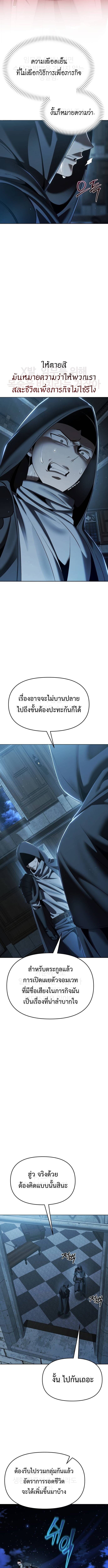 Return of the Back Alley Wizard จอมเวทไร้นามหวนคืน ตอนที่ 13 หน้า 15