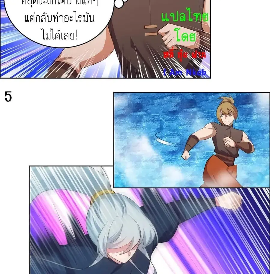 Above All Gods ตอนที่ 139 หน้า 10