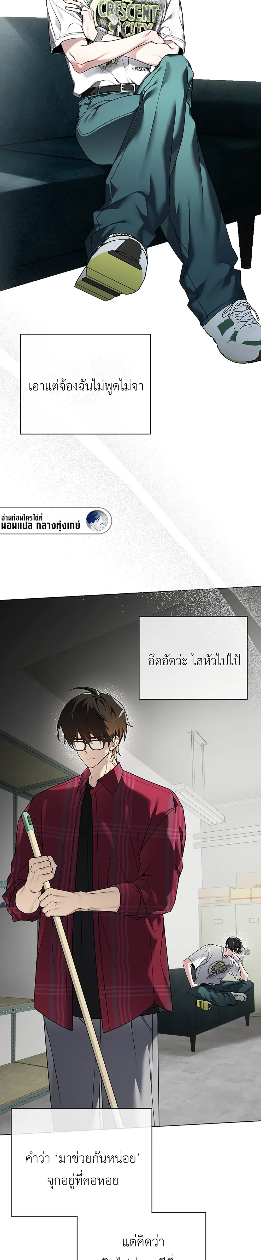 The Accumulated Snow is Extremely Heavy – หิมะหนัก รักทับถมใจ ตอนที่ 3 หน้า 3