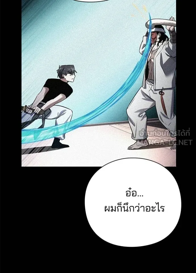 Night of the Ogre ตอนที่ 61 หน้า 157