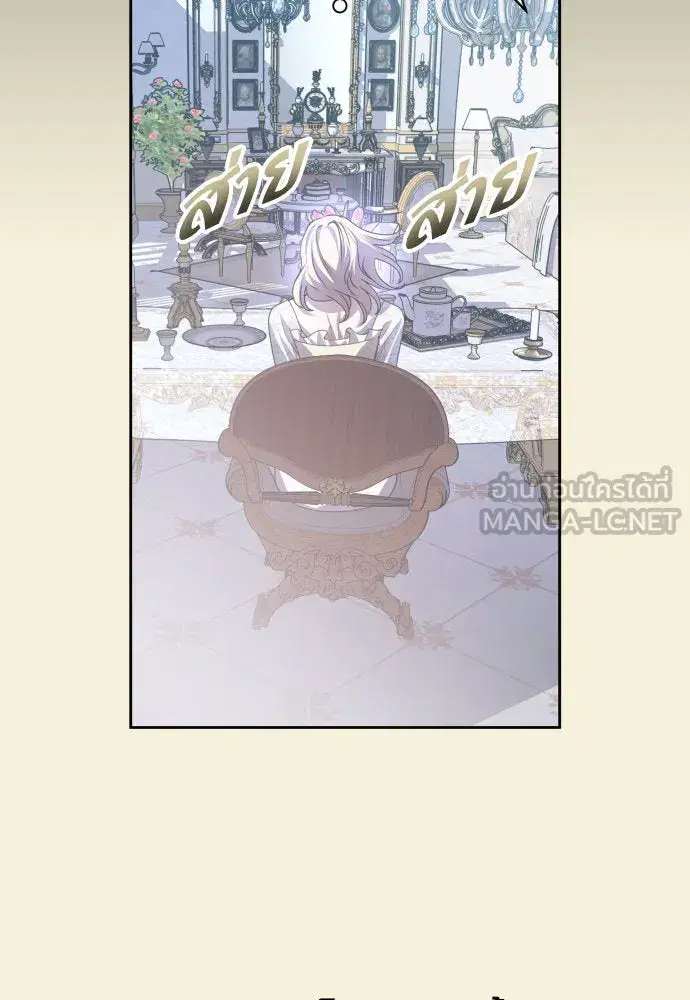 Your Throne ตอนที่ 167 หน้า 30