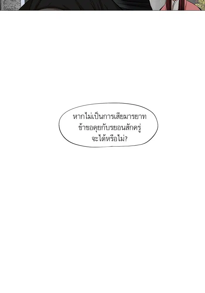 Escort Warrior ตอนที่ 41 หน้า 41