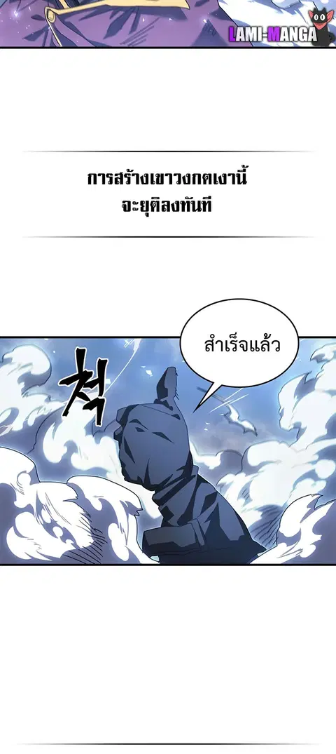 A Returner’s Magic Should Be Special ตอนที่ 226 หน้า 32