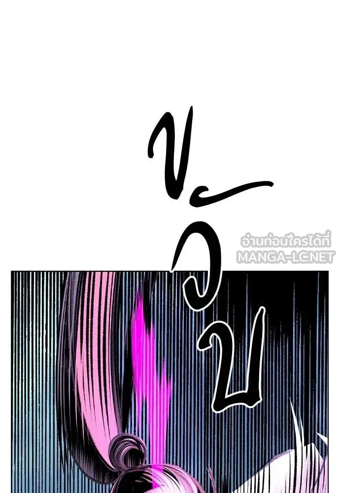 Jungle Juice ตอนที่ 152 หน้า 84
