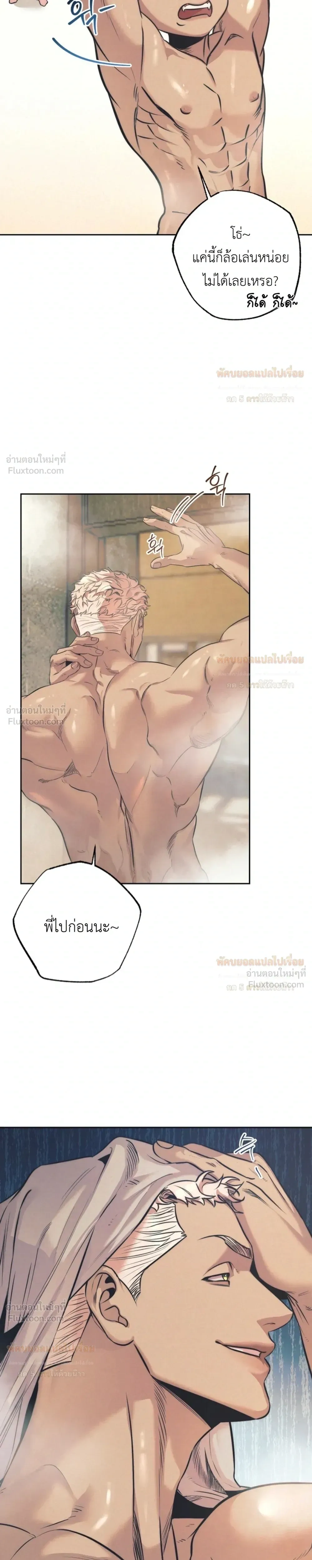 Ambroxan – แอมโบรแซน ตอนที่ 2 หน้า 5