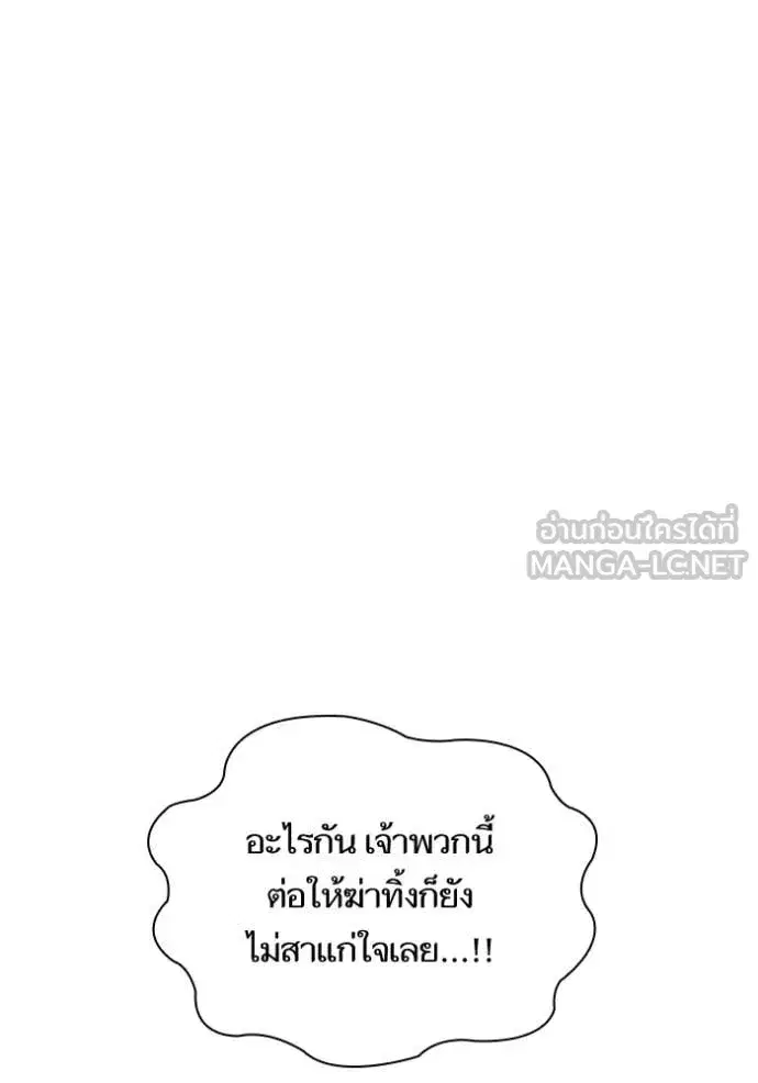 I Am the Queen in This Life ตอนที่ 161 หน้า 55