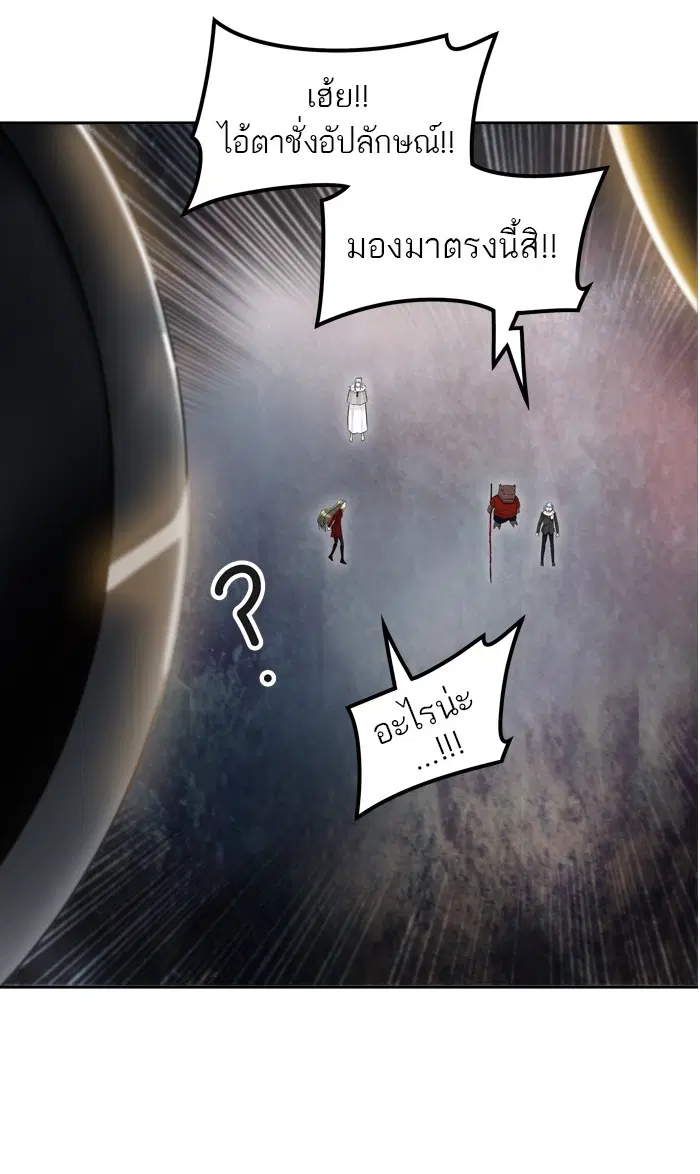 Tower of God ตอนที่ 382 หน้า 44