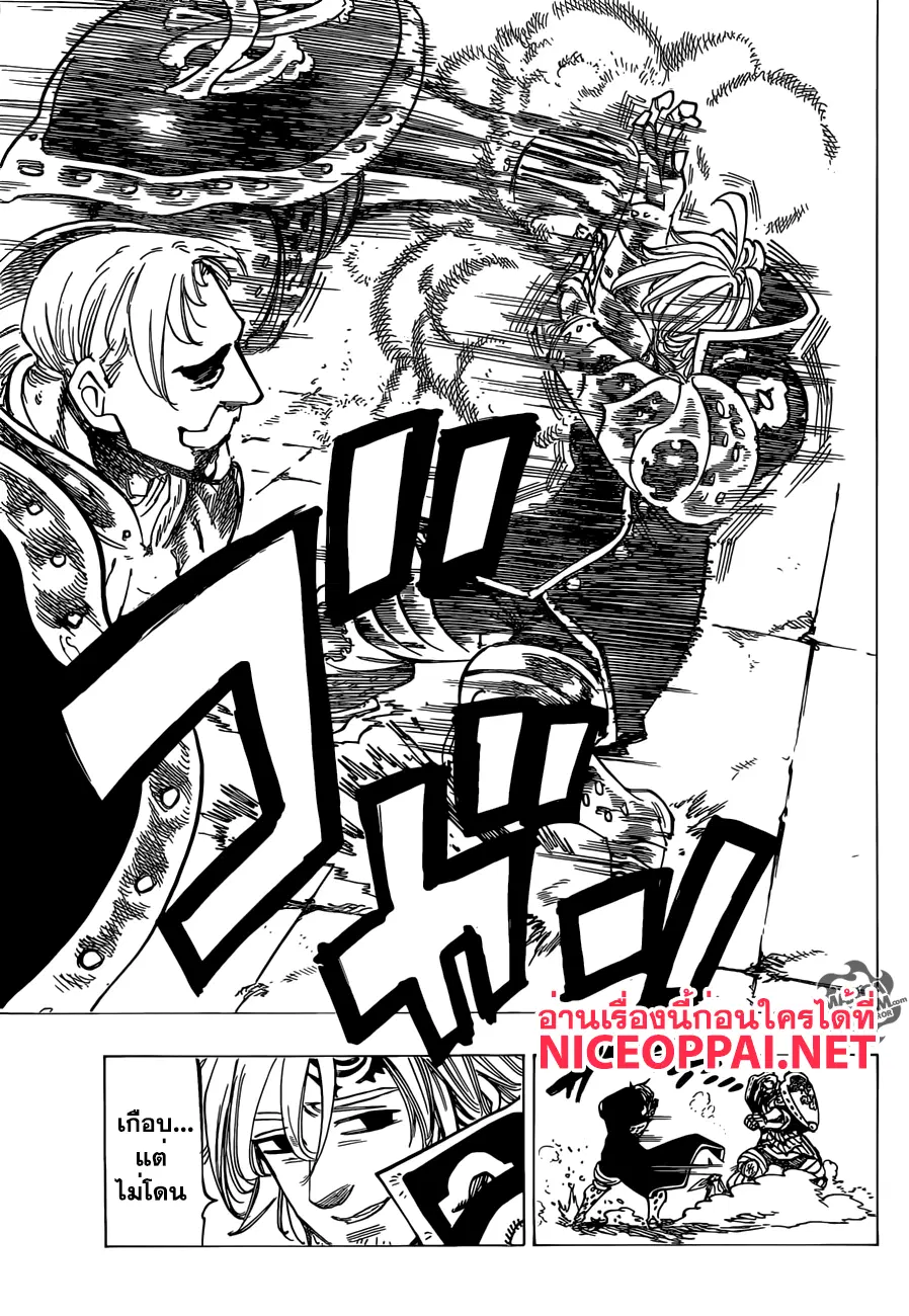 Nanatsu no Taizai ตอนที่ 184 หน้า 11