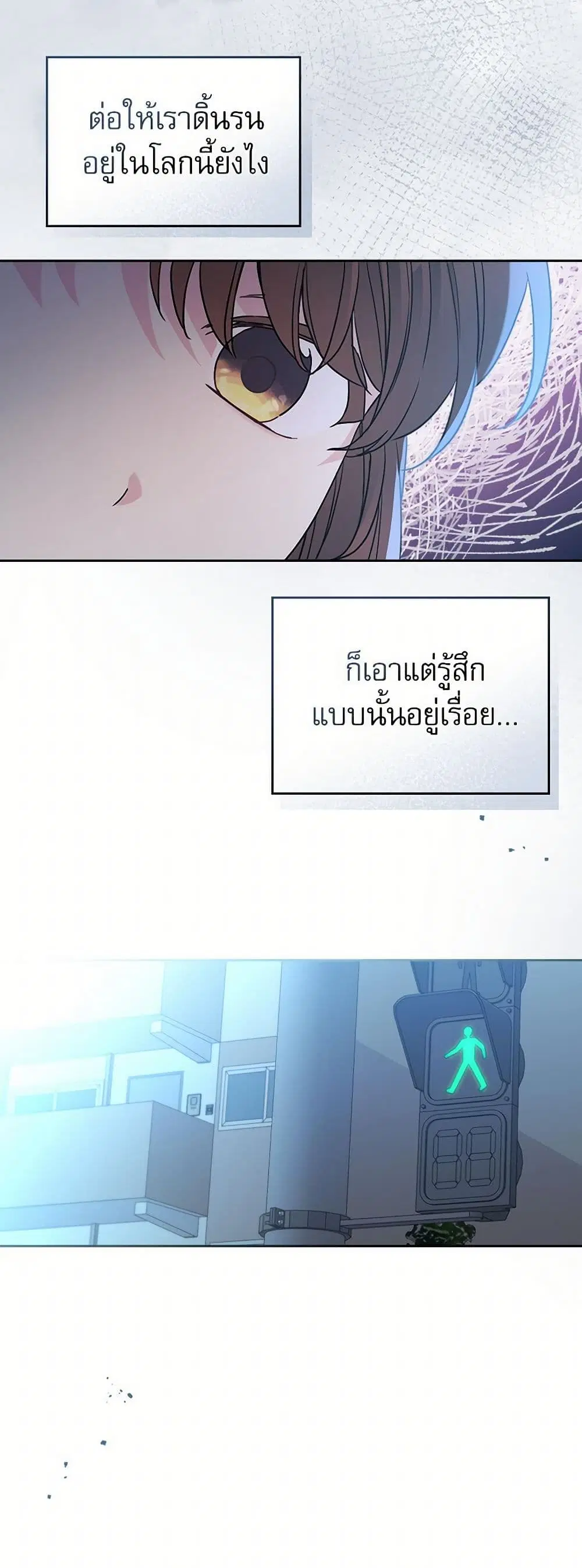My Life as an Internet Novel ตอนที่ 225 หน้า 34