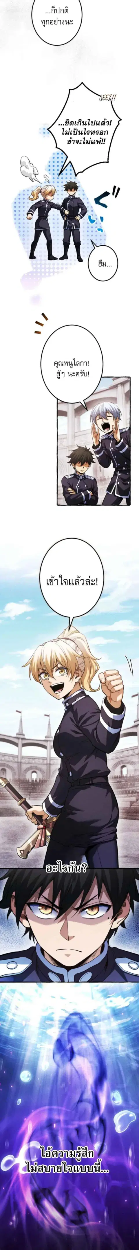 Return of the First Patriarch: The Strongest Reincarnates into His Descendant 1000 Years Later การกลับมาของบรรพชนรุ่นแรก: จอมยุทธ์ผู้แข็งแกร่งที่สุดกลับชาติมาเกิดเป็นทายาทในอีกพันปีต่อมา ตอนที่ 31 หน้า 17