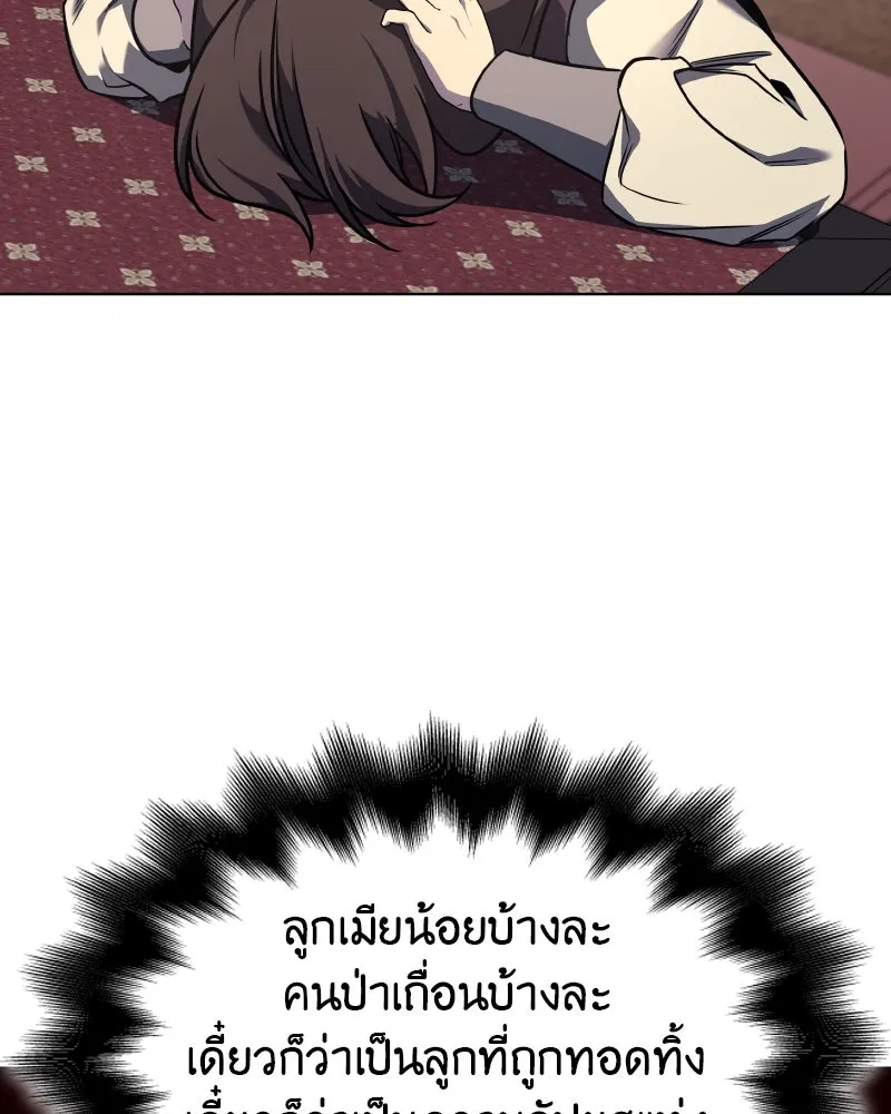 I Reincarnated As The Crazed Heir เกิดอีกทีเป็นว่าที่ประมุขลัทธิมาร ตอนที่ 99 หน้า 124