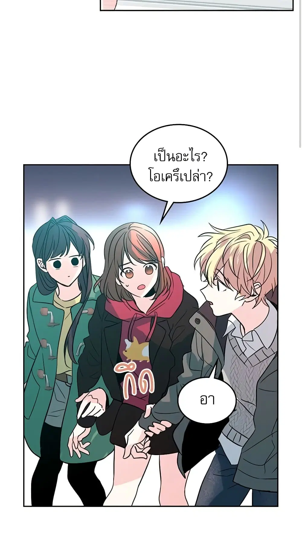 My Life as an Internet Novel ตอนที่ 39 หน้า 31