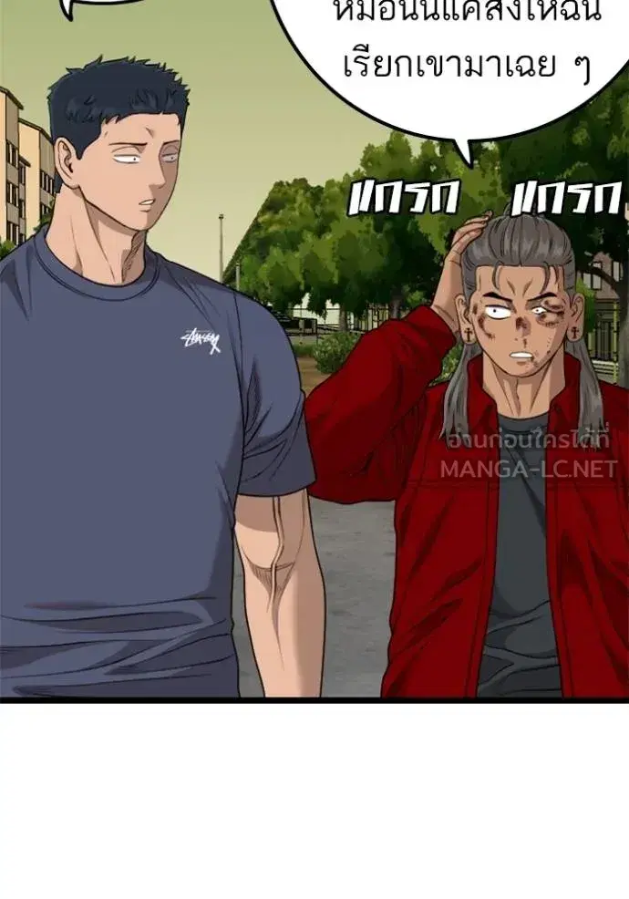 Bad Guy ตอนที่ 226 หน้า 18