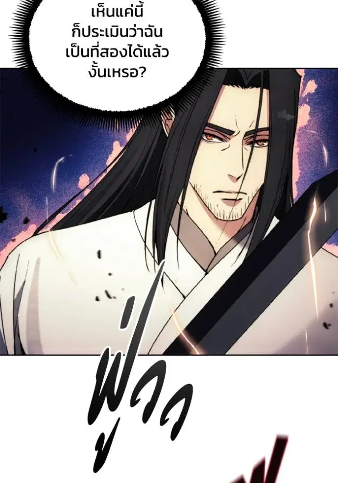 How to Live as a Villain ตอนที่ 157 หน้า 11