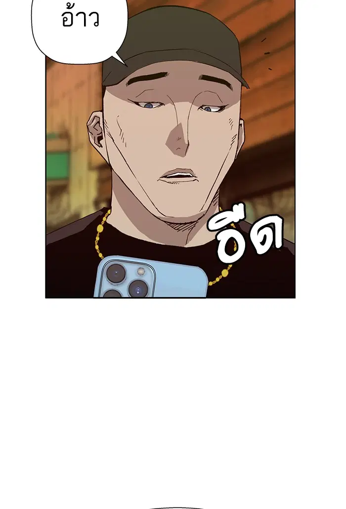 Weak Hero ตอนที่ 187 หน้า 84