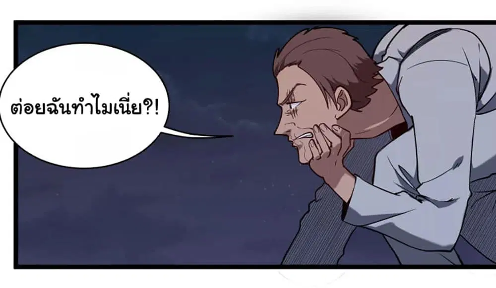 School Flower Master ตอนที่ 120 หน้า 4