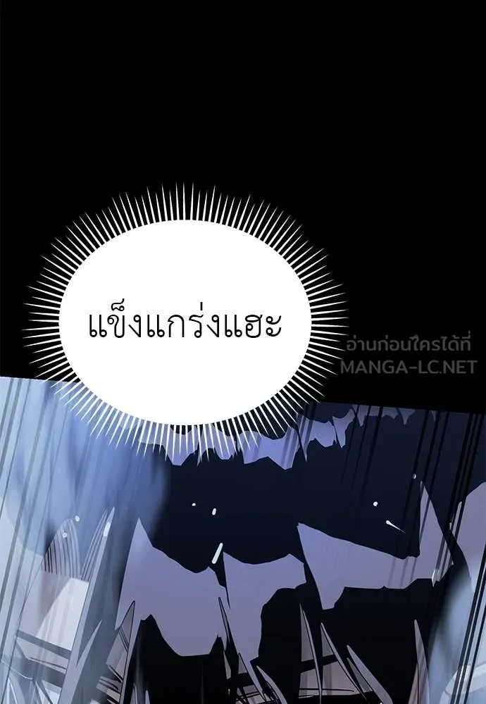 Reincarnation Path of The Underworld King ยอมรา ผู้พิพากษาจากนรก ตอนที่ 91 หน้า 26