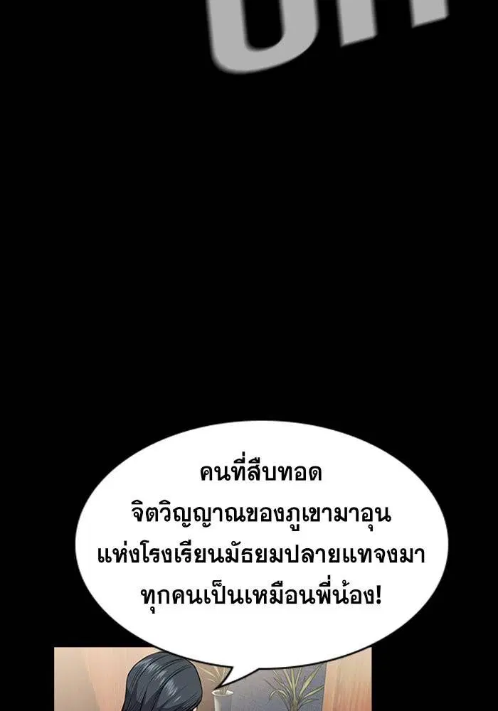 True Education ตอนที่ 28 หน้า 40