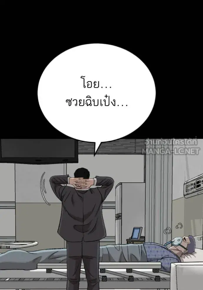 Bad Guy ตอนที่ 273 หน้า 94