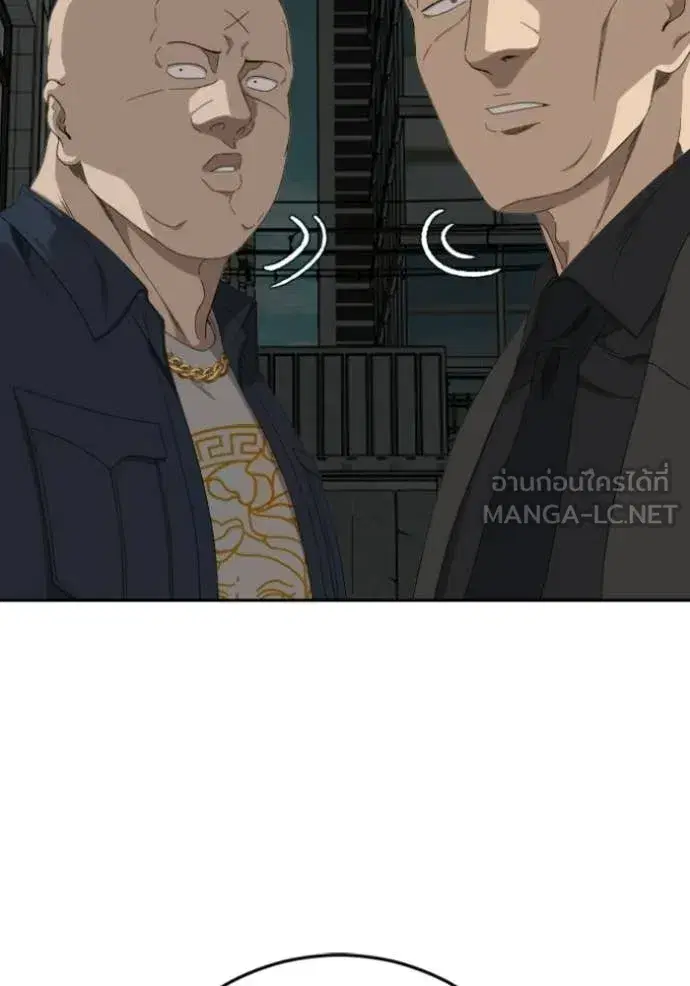 Bad Guy ตอนที่ 287 หน้า 80