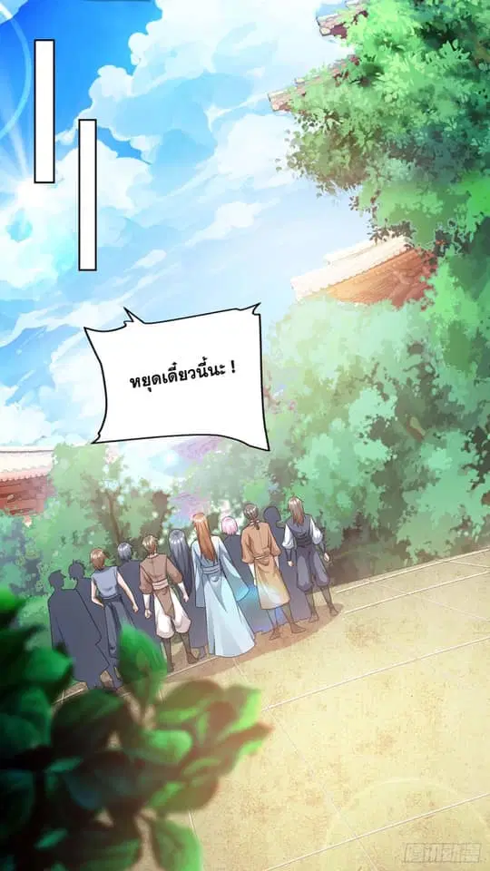 Reborn 80,000 years ตอนที่ 132 หน้า 13