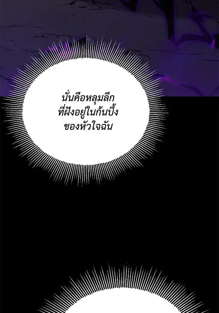 The Lazy Lord Masters the Sword ตอนที่ 112 หน้า 41