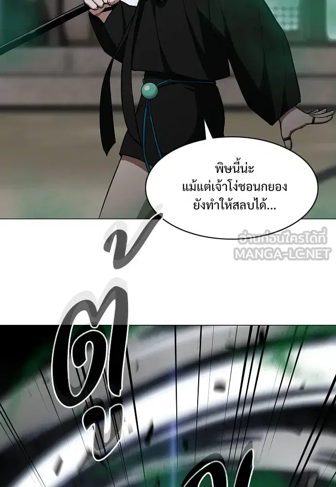 JAKDU ตอนที่ 105 หน้า 9