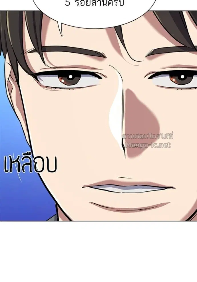 Reborn Rich ตอนที่ 106 หน้า 135