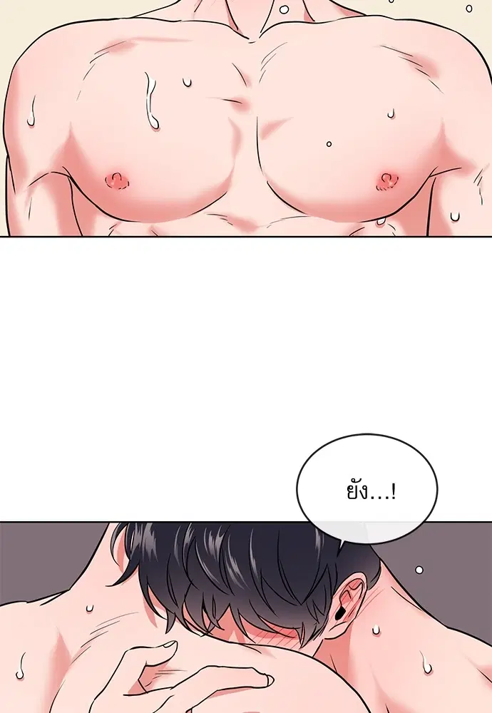 Red Candy – ปฏิบัติการชิงหัวใจ ตอนที่ 93 หน้า 76