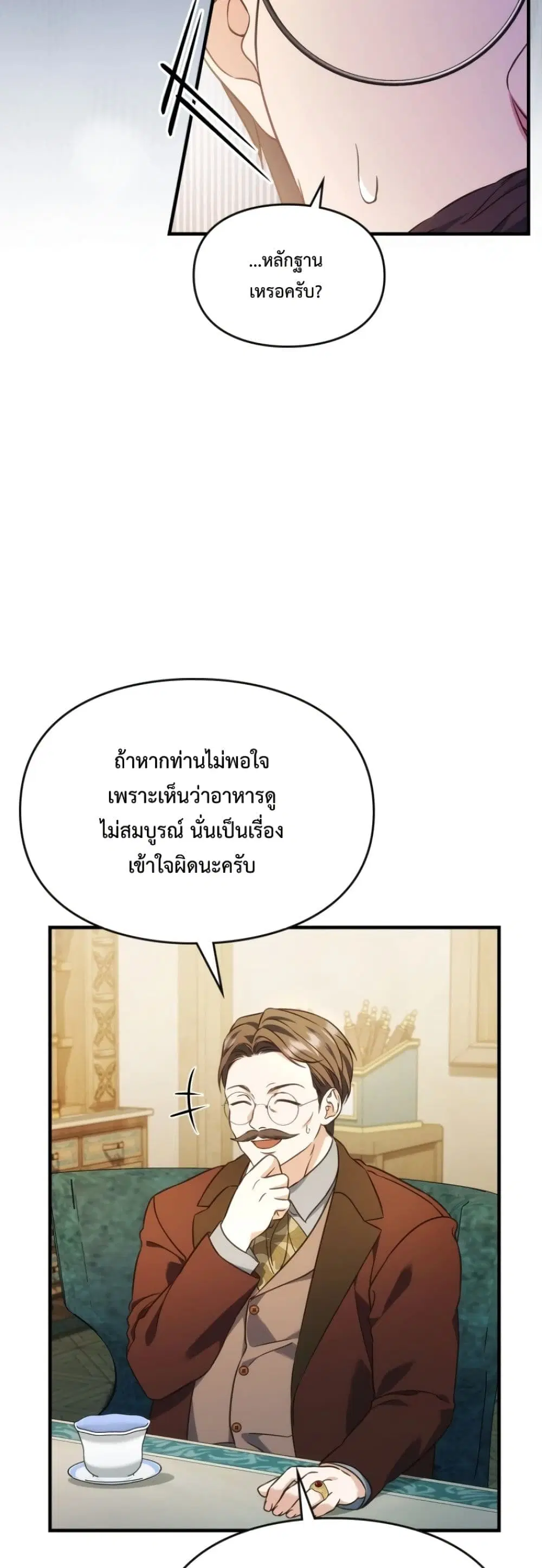 Time Healer Ceres – ย้อนเวลาครั้งนี้ ฉันจะรักษาทุกสิ่ง ตอนที่ 6 หน้า 28