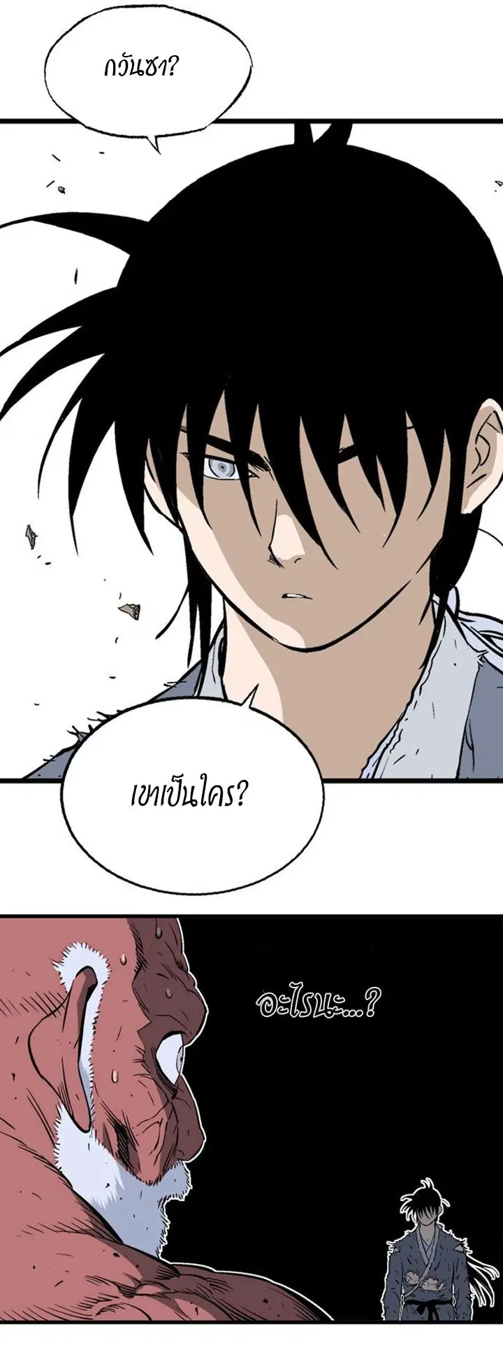 Gosu ตอนที่ 193 หน้า 27