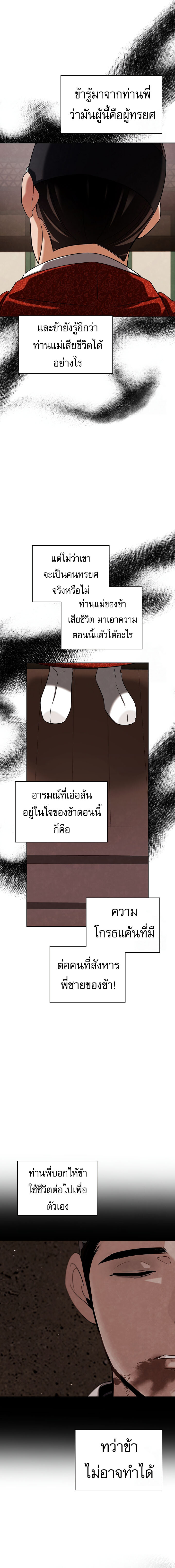 Be the Actor ตอนที่ 100 หน้า 9