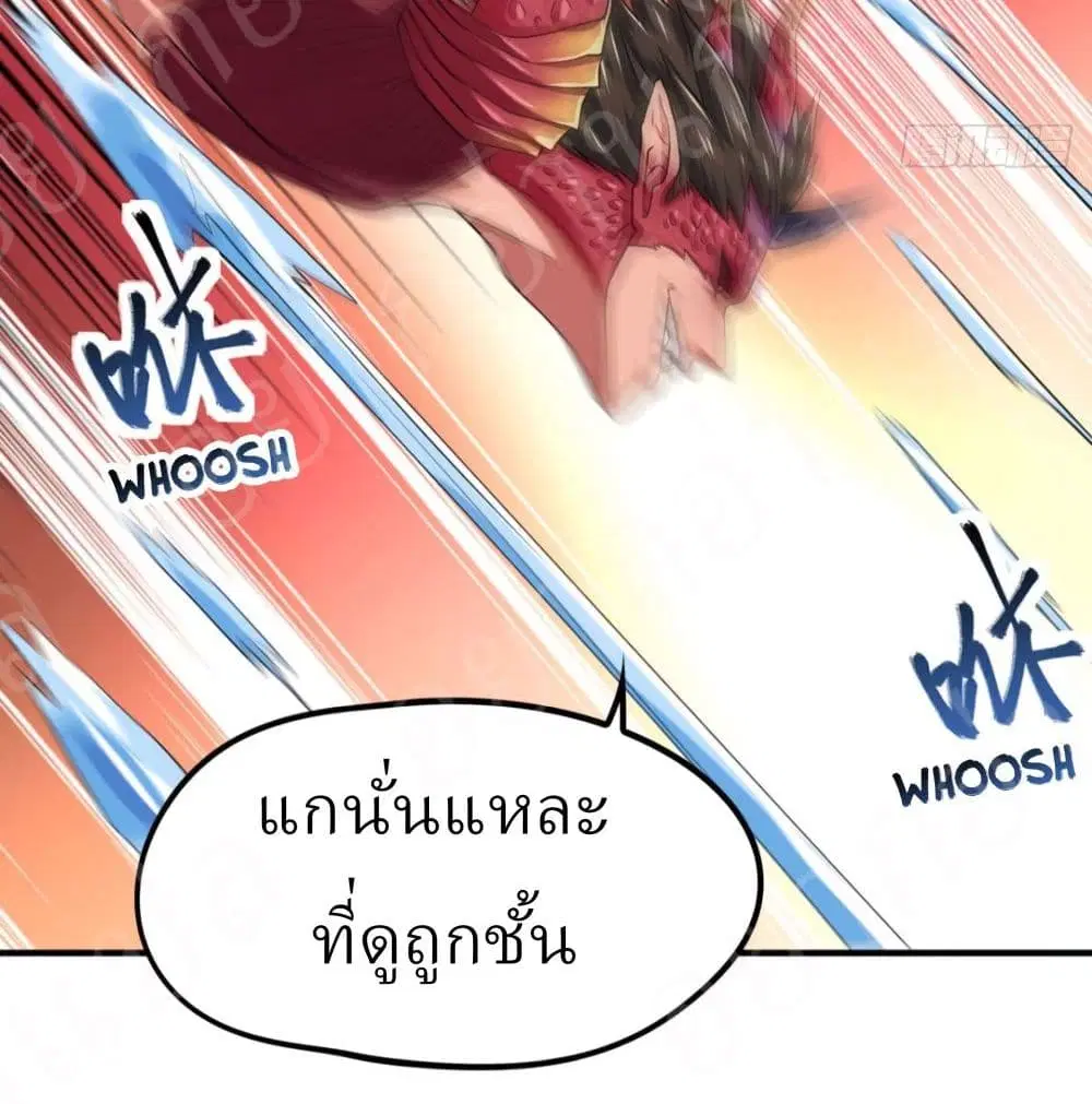 Player Reborn ตอนที่ 152 หน้า 11