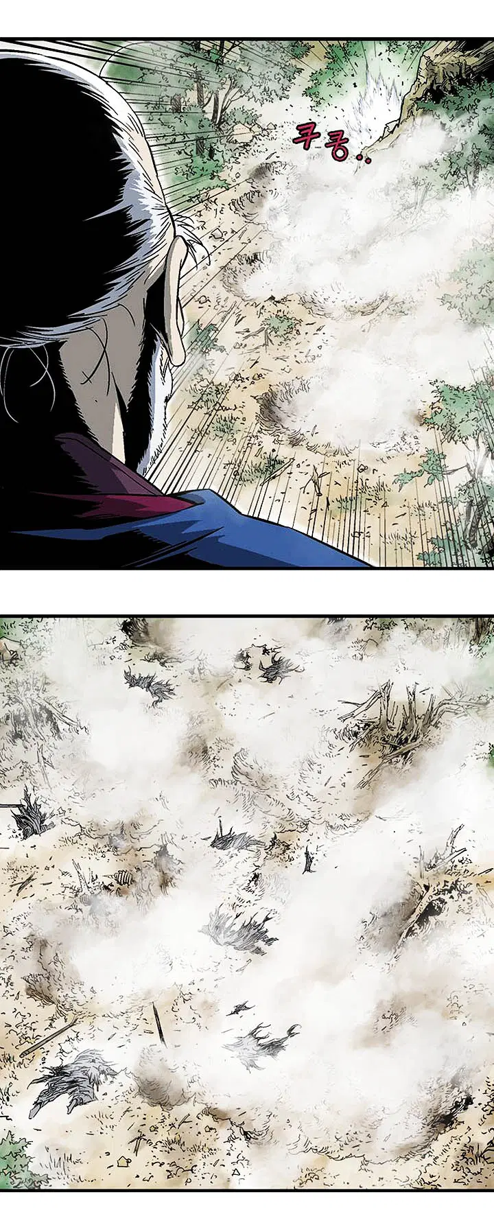 Gosu ตอนที่ 179 หน้า 20