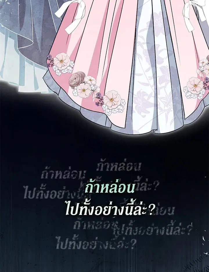 The Villain’s Match Is Too Perfect – คู่ดูตัวของนางร้ายเพอร์เฟกต์เกินไป ตอนที่ 33 หน้า 73