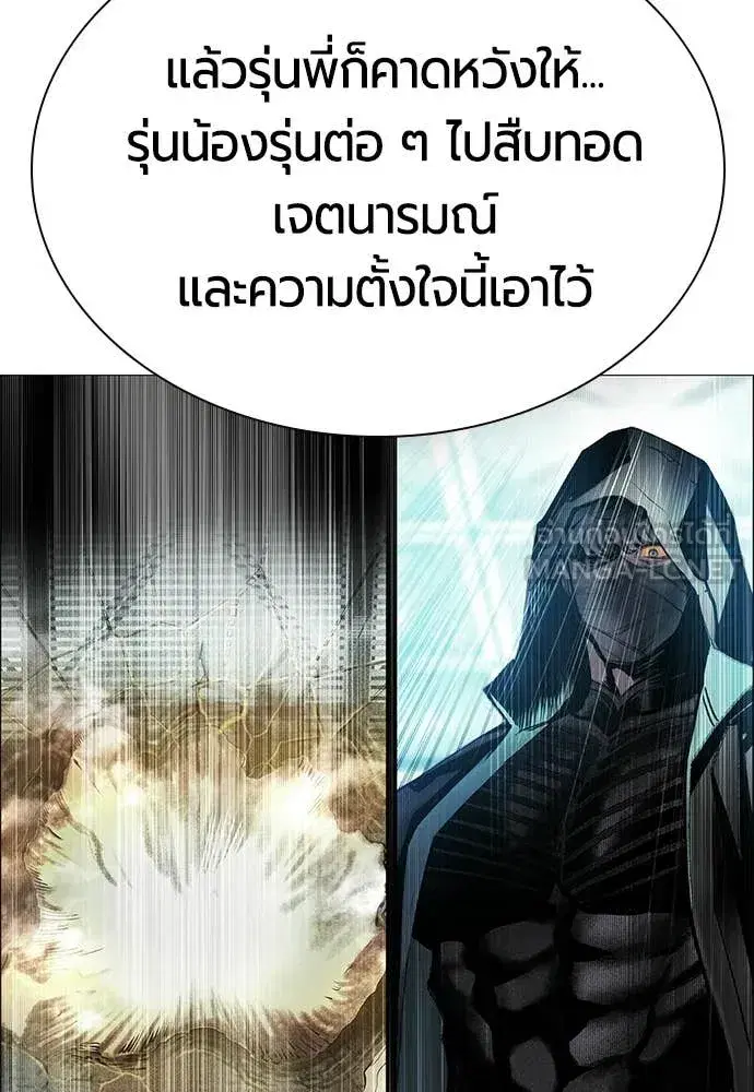 Jungle Juice ตอนที่ 180 หน้า 75